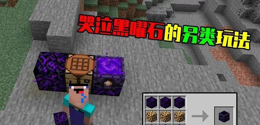我的世界为什么会哭？如何解决这个问题？