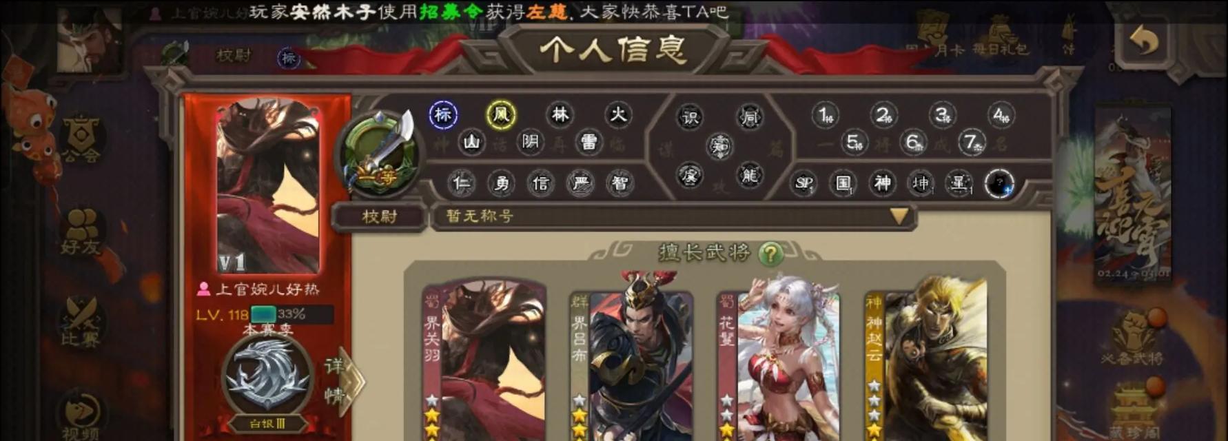 三国杀获取宝珠的方法有哪些？
