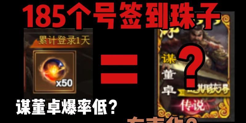 三国杀获取宝珠的方法有哪些？