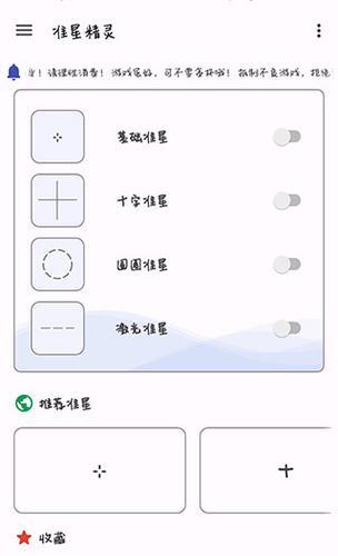 绝地求生中无准星瞄准问题如何解决？