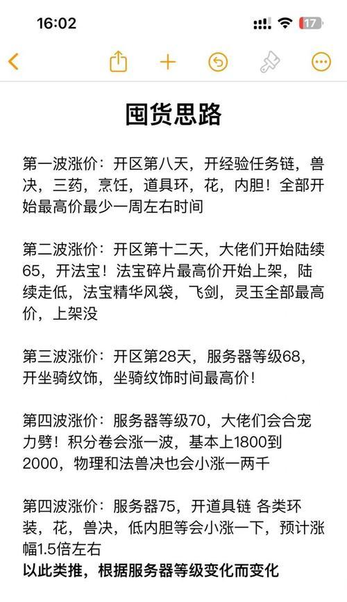 梦幻西游35级四普陀角色价格是多少？购买需要注意什么？