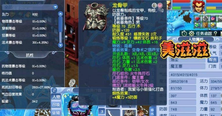 梦幻西游69级五魔王加点策略是什么？