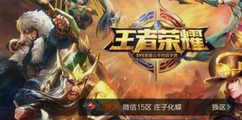 王者荣耀充值流程是什么？如何在王者荣耀中进行充值？