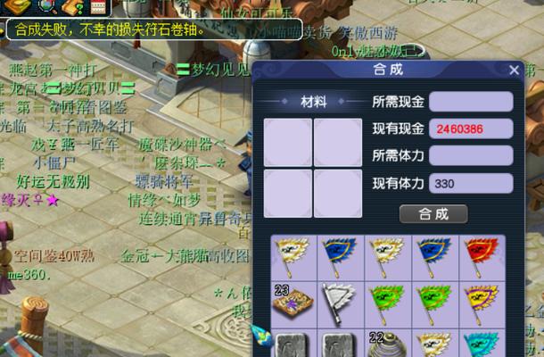 梦幻西游开运教程的正确步骤是什么？