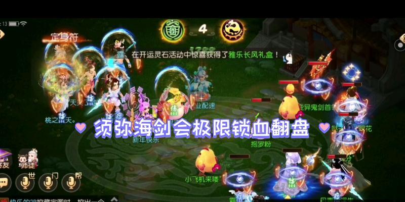 梦幻西游开运教程的正确步骤是什么？