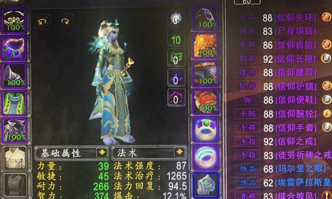 魔兽世界英雄牧师的玩法是什么？有哪些技巧？