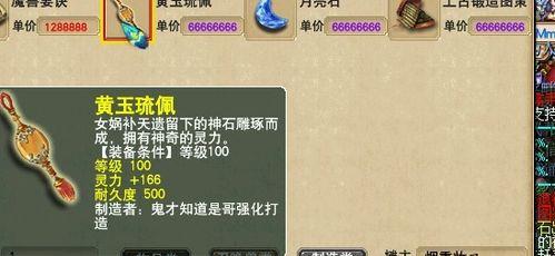 梦幻西游铁灵石多少钱一个？铁灵石的市场价格是多少？