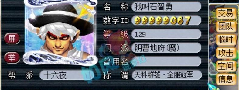 梦幻西游铁灵石多少钱一个？铁灵石的市场价格是多少？