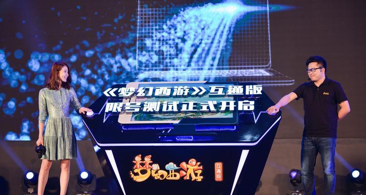 梦幻西游互通功能如何使用？