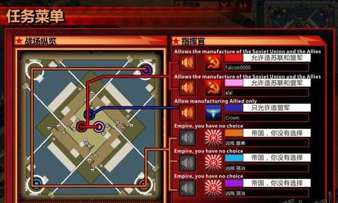 红警3地图影像如何设置？设置方法是什么？