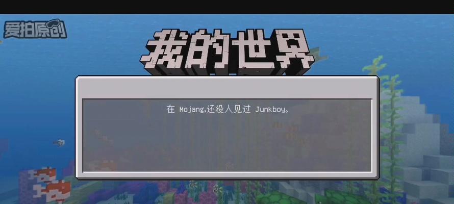 我的世界盒子输入文字困难怎么办？有哪些快捷方法？