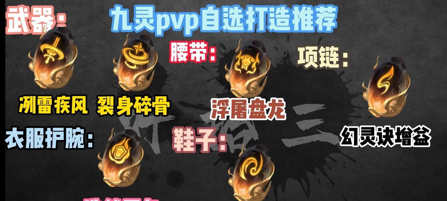玄机手游中哪些属性是必需的？