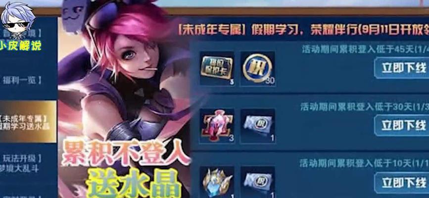 王者小兵如何正确退掉荣耀水晶？