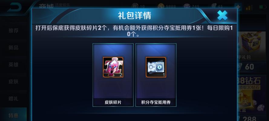 王者荣耀回流积分如何获得？