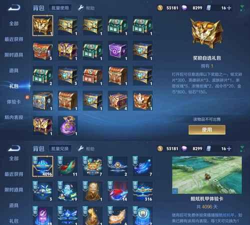 冷门英雄在王者荣耀中多少分能稳定？