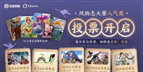 如何参与王者荣耀口令活动？