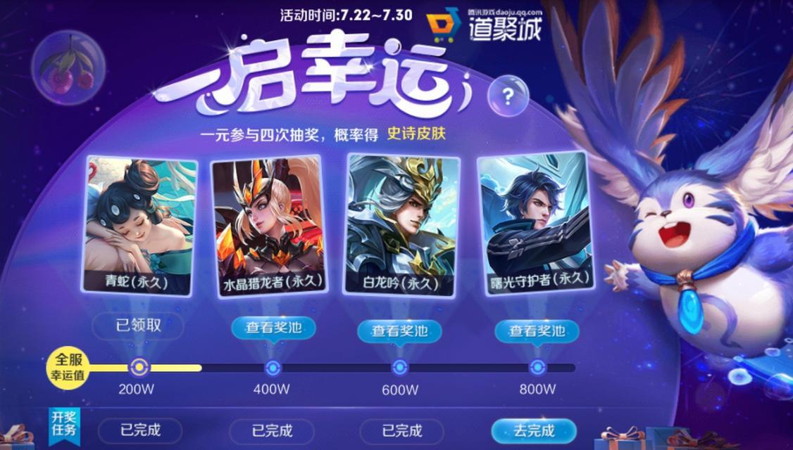 如何参与王者荣耀口令活动？
