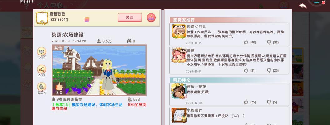 迷你世界中如何保存地图？保存地图的步骤是什么？