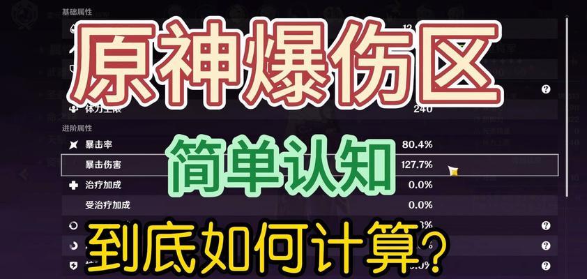 原神中如何计算角色的伤害输出？