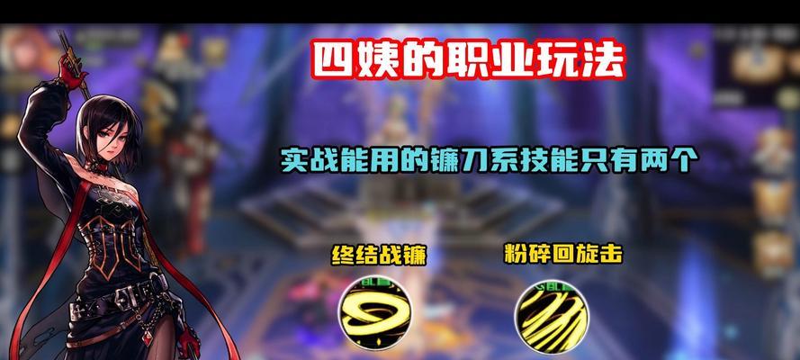 dnf手游中四姨和剑宗哪个难度更大？