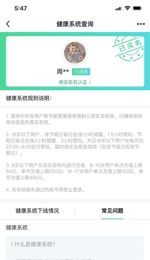 如何使用微信账号登录王者荣耀？