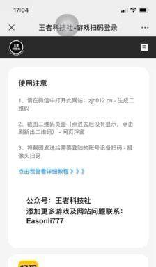 如何使用微信账号登录王者荣耀？