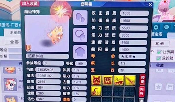 梦幻西游腰带第五阶段价格是多少？购买后如何使用？