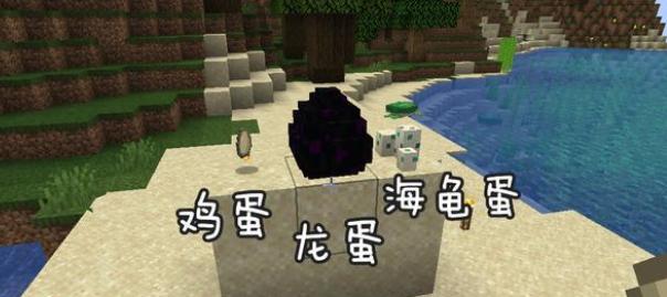 我的世界中鸡蛋如何获得？获取方法有哪些？