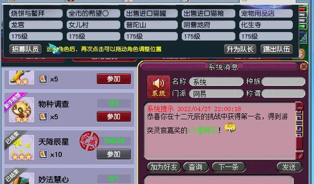 梦幻西游组队时如何屏蔽队友？屏蔽功能的使用方法是什么？