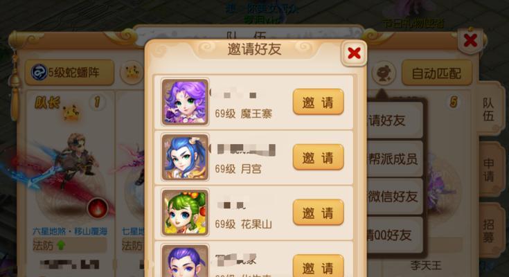 梦幻西游组队时如何屏蔽队友？屏蔽功能的使用方法是什么？