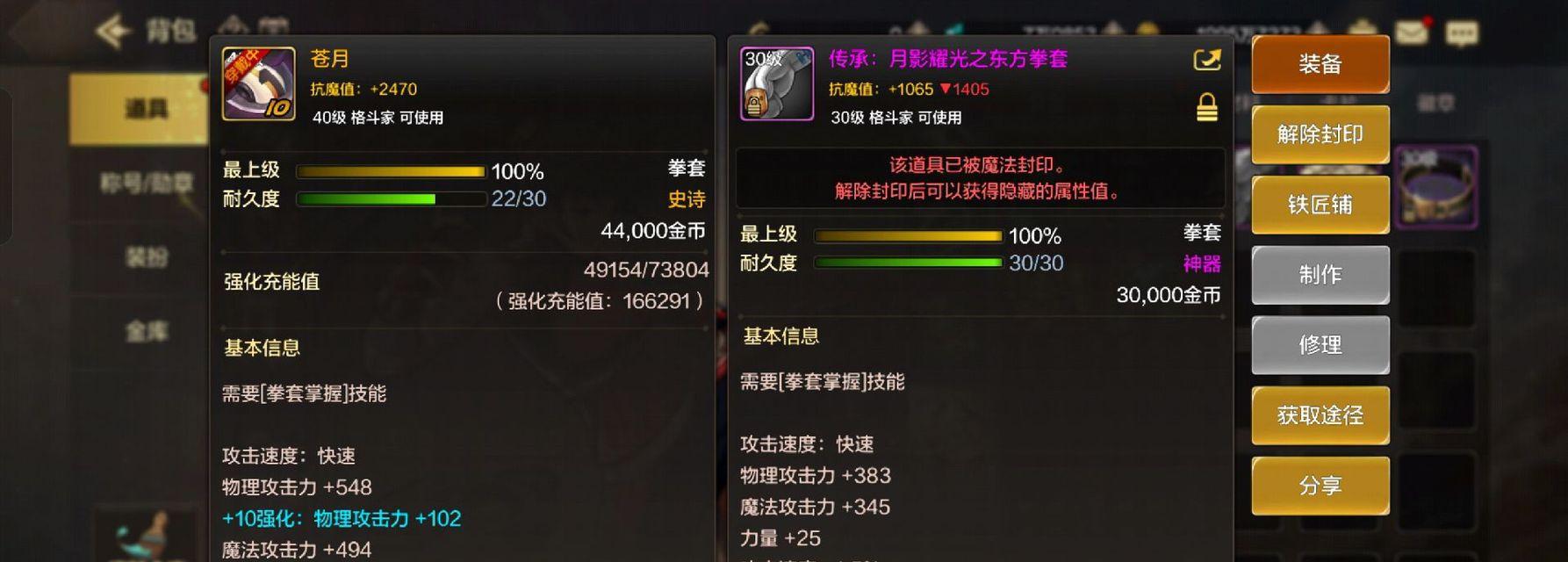 DNF手游中哪款拳套史诗装备更佳？