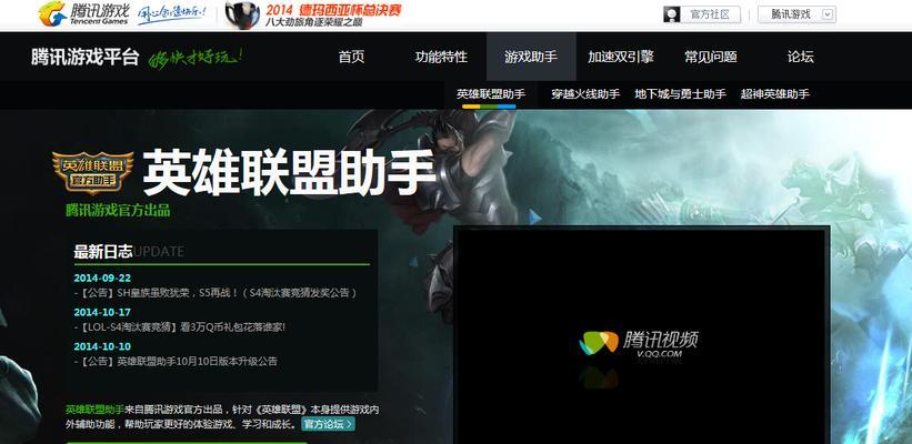 联盟手游定位改变软件是什么？