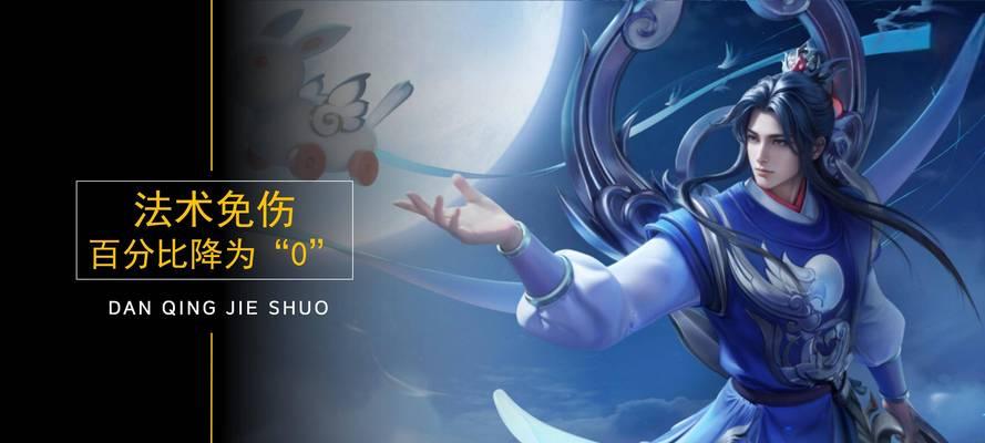 王者荣耀中最强技能名称是什么？