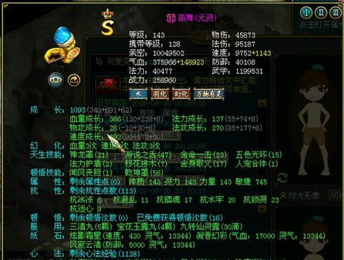 问道手游公式计算的方法是什么？如何应用？