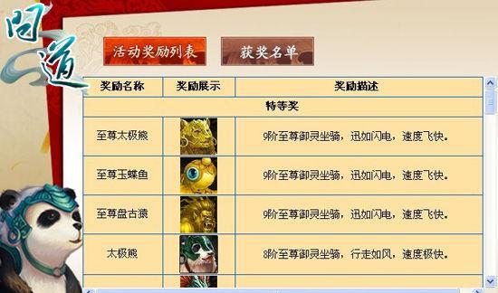 问道手游公式计算的方法是什么？如何应用？