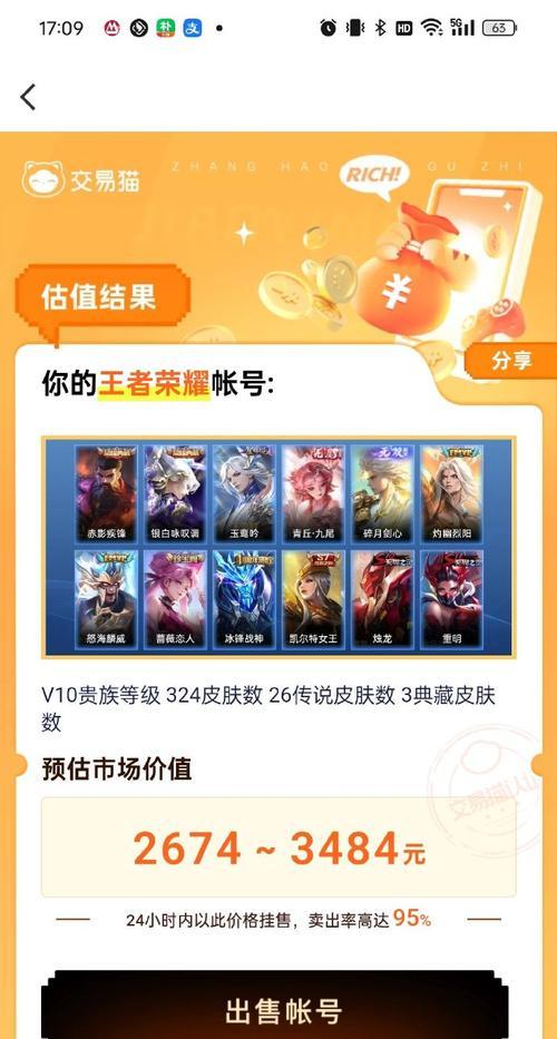王者荣耀点券购买什么最划算？如何合理消费点券？