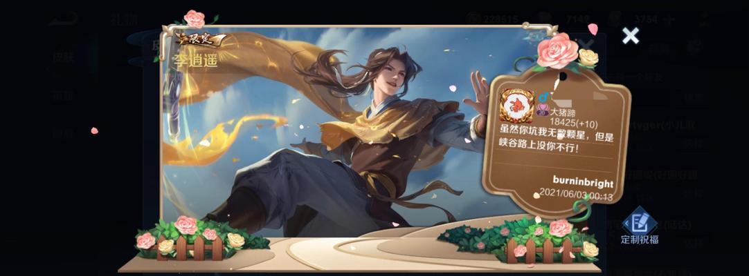 逍遥为什么退出王者荣耀？退出游戏的原因是什么？