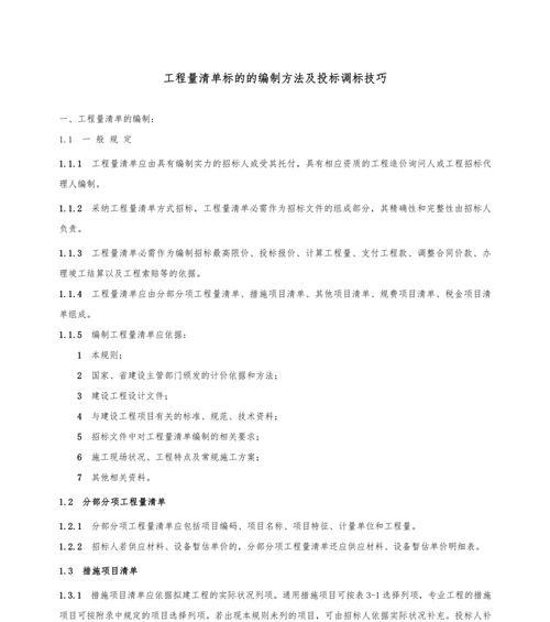 工程升级有哪些技巧和方法？