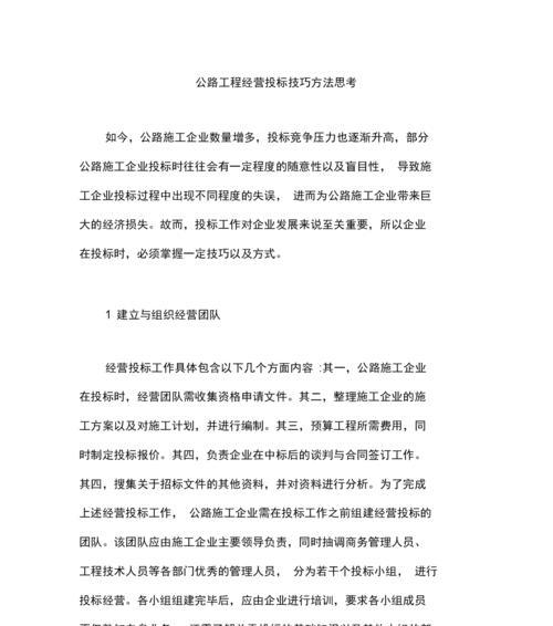 工程升级有哪些技巧和方法？