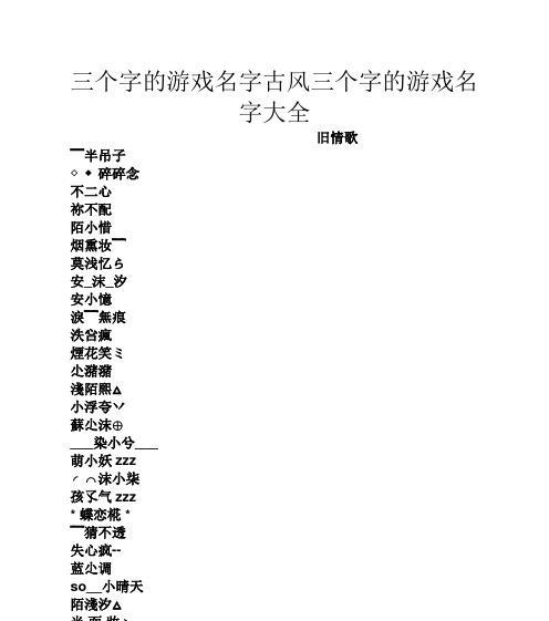 梦幻西游纪念服起名有什么讲究？如何取一个好听的名字？