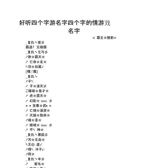 梦幻西游纪念服起名有什么讲究？如何取一个好听的名字？