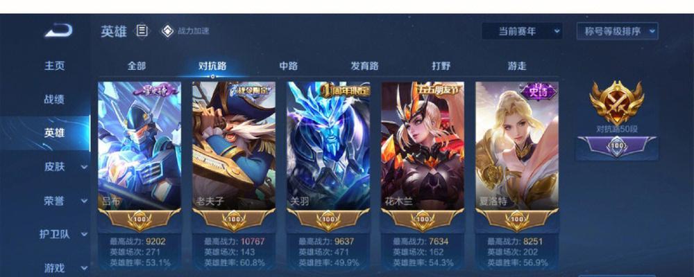 王者荣耀80段代表的水平是什么？如何达到？