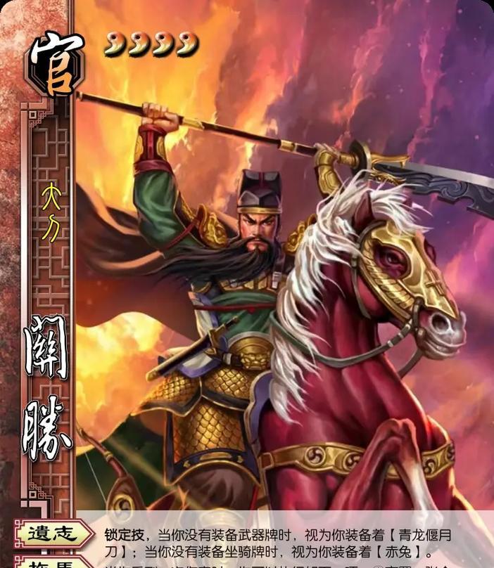 标关羽在三国杀中的角色定位是什么？如何发挥其最大优势？