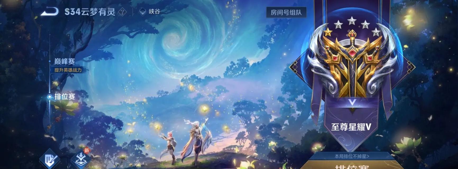 星耀5升至荣耀王者需要多长时间？