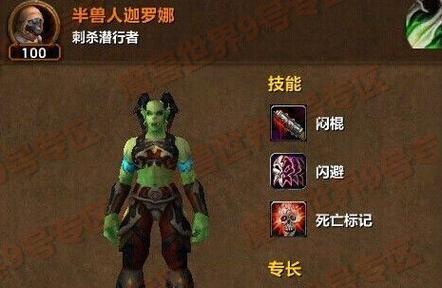 魔兽世界兽人天赋怎么计算？兽人天赋的最优配置是什么？