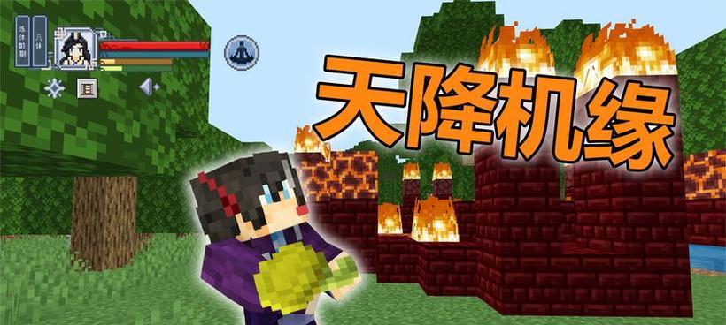 我的世界修仙世界宝藏位置在哪里？