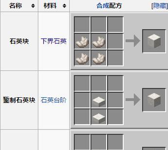 我的世界中如何调整外观？有哪些外观调整选项？