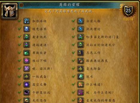 魔兽世界荣誉点如何获得？荣誉点获取技巧有哪些？