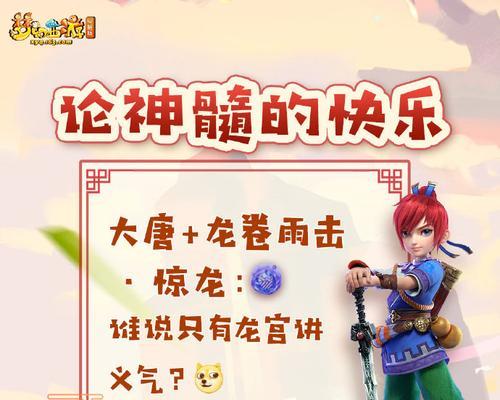 梦幻西游镇妖除噩任务怎么做？任务完成的详细步骤是什么？