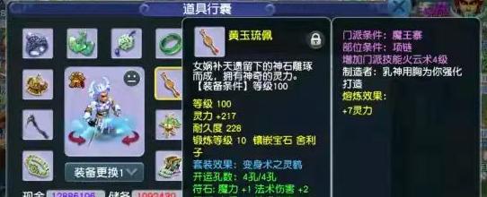 梦幻西游雨墨露脸的费用是多少？如何参与活动？